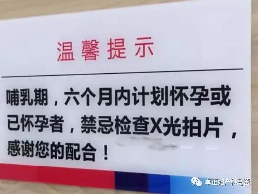 哺乳期的妈妈能拍ct吗,哺乳期可以拍ct或者x光吗