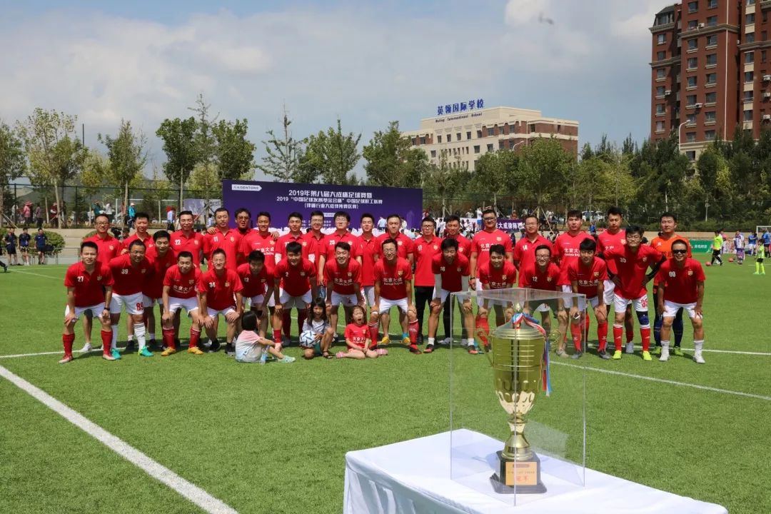 2021中国职工足球联赛总决赛,中国职工足球总决赛赛程