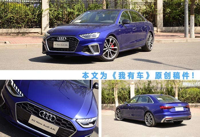 奥迪a4l评测豪华动感加速有推背感,奥迪a4l顶配全面测评