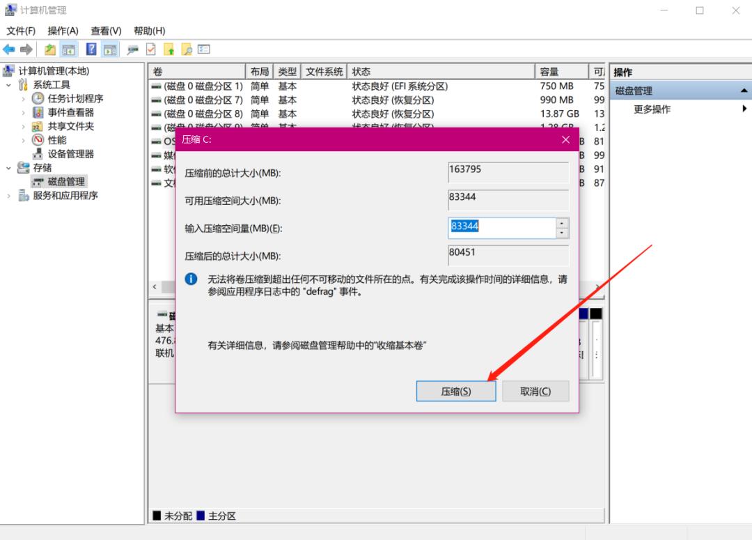 电脑怎么分盘删除一个盘,电脑怎么分盘合并c盘