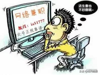 天上真不会掉馅饼！郓城一女子“兼职刷单”被骗11万元