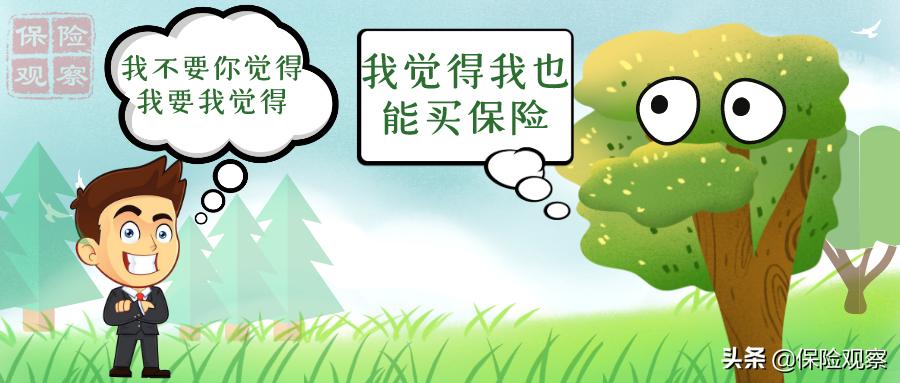 树能买保险吗,树木买什么保险