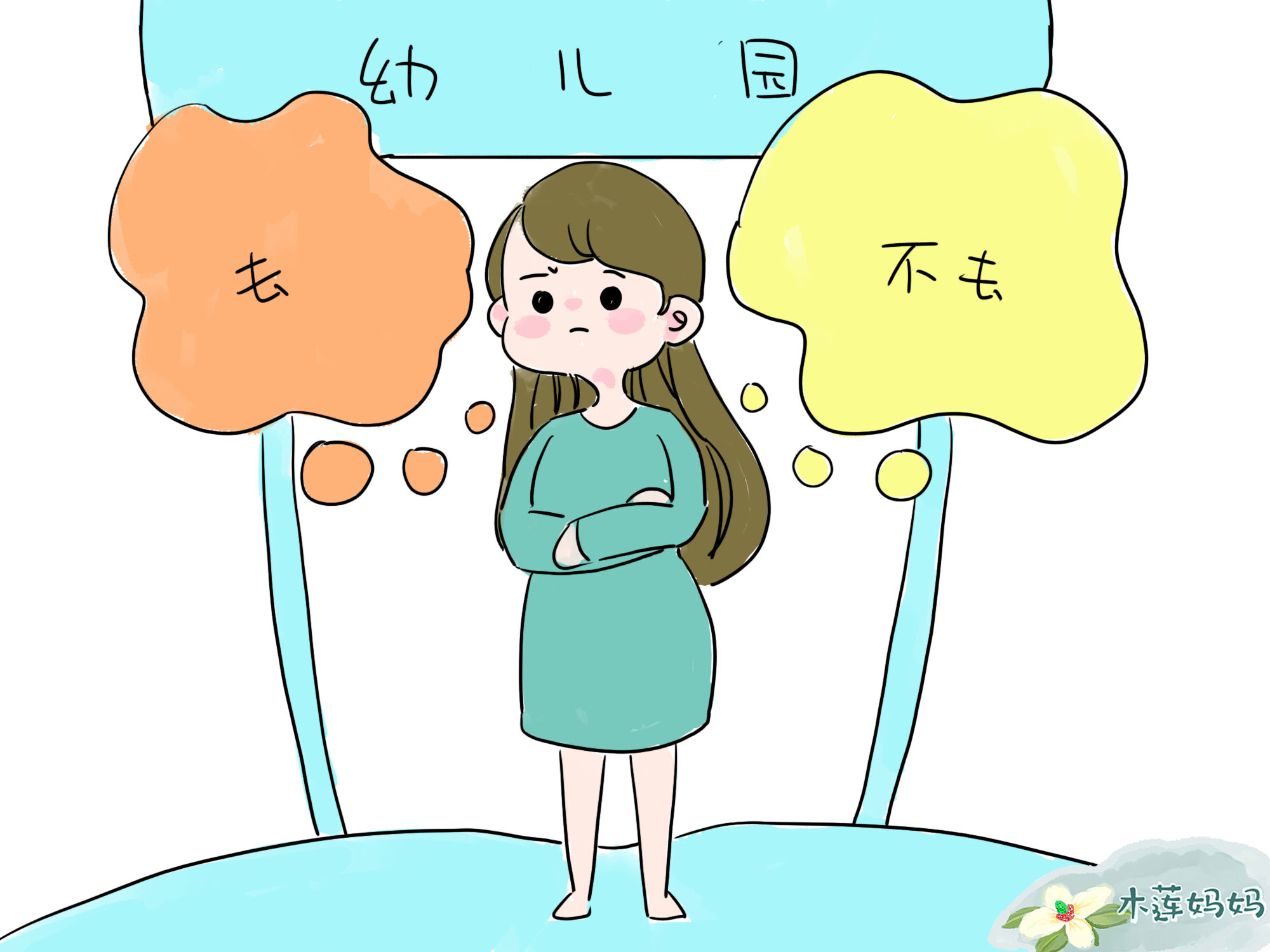 当幼儿教师的教不好自己孩子,多年经验幼师