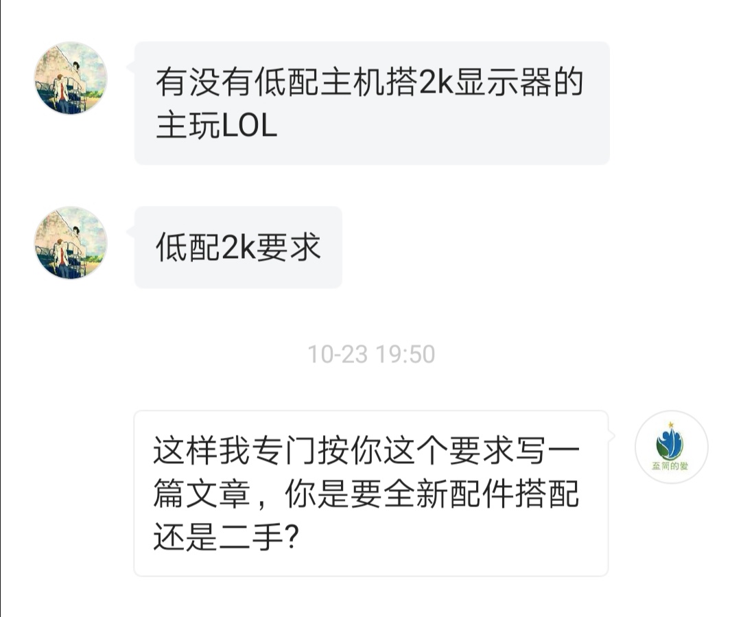 2k配置打lol可以最高配吗,2k屏配什么显卡玩lol最合适
