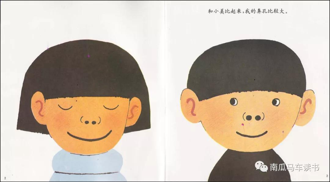 关于五官的绘本故事教案,大班绘本鼻孔的故事教案