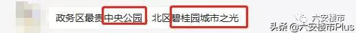 六安市最新房价走势6月,70个城市房价上涨释放什么信号