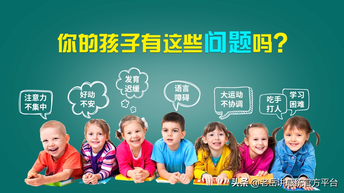 如何改善剖腹产孩子缺点,帮助感统失调的孩子训练