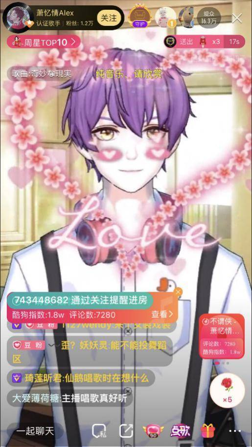 萧忆情抖音直播,萧忆情直播完整版