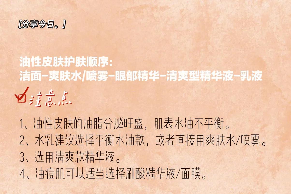 各种护肤品的使用顺序和作用,护肤品的顺序和正确使用方法