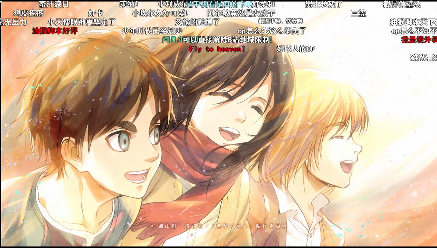 巨人的动漫在哪里看,巨人第四季看不懂怎么办