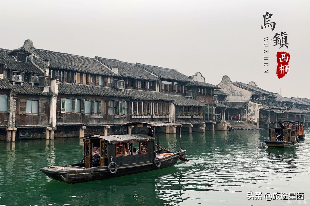 乌镇西栅最佳攻略,乌镇逛吃攻略