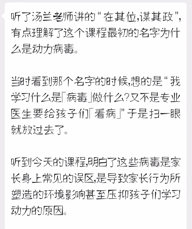 学习动力加油站,激发学习动力的家长课程