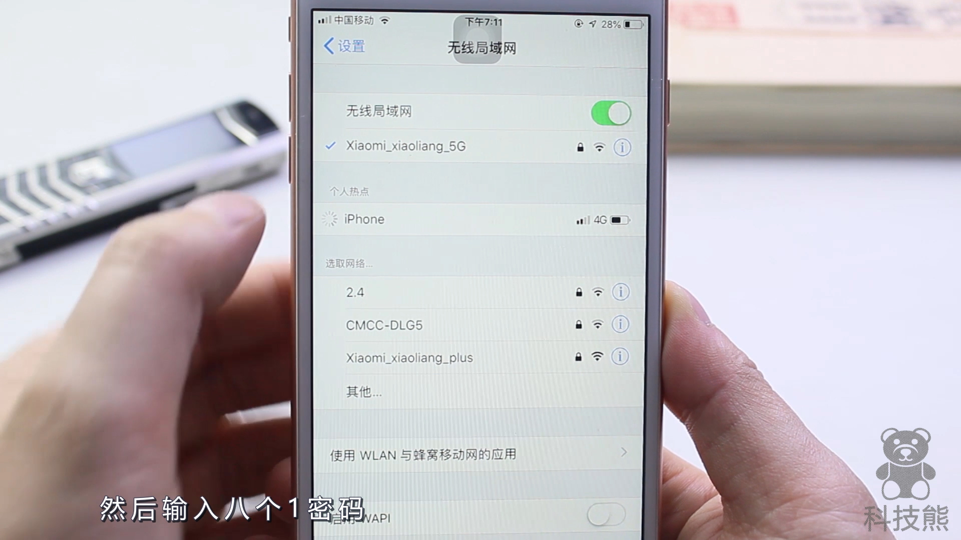 手机流量不够用教你一招免费连接,手机流量不够用怎么叠加