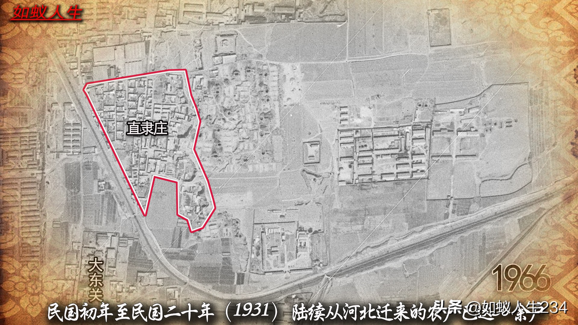 榆次猫儿岭与东关,猫儿岭榆次