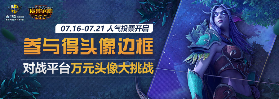 魔兽争霸伊利丹图片,魔兽争霸伊利丹头像是哪个版本