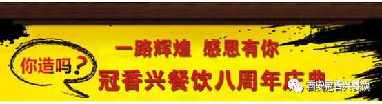 西安冠香兴小吃培训煎饼果子,冠香兴陕西小吃培训