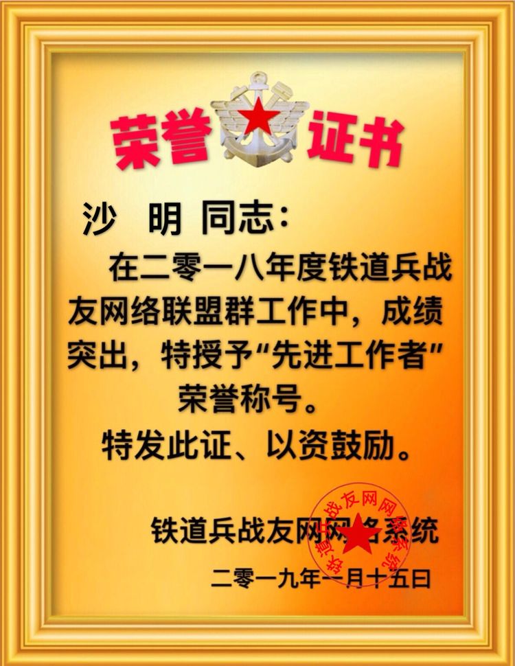 2018年总结表彰暨「感动我的人和事」征文颁奖团拜会