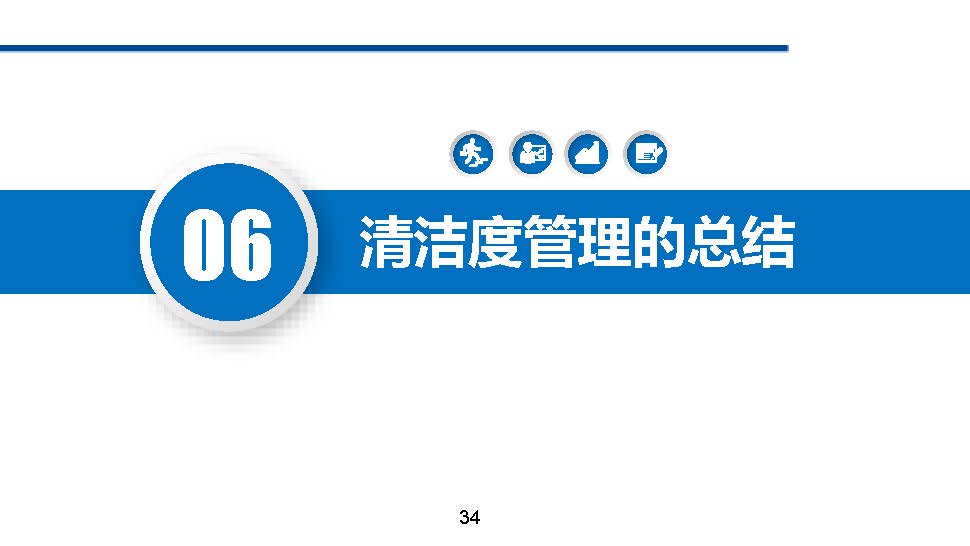 清洁管理教程,一份超详细的家庭清洁手册