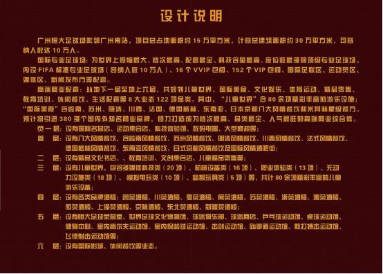 广州恒大足球场灯光秀完整版,广州恒大新足球场宣传片