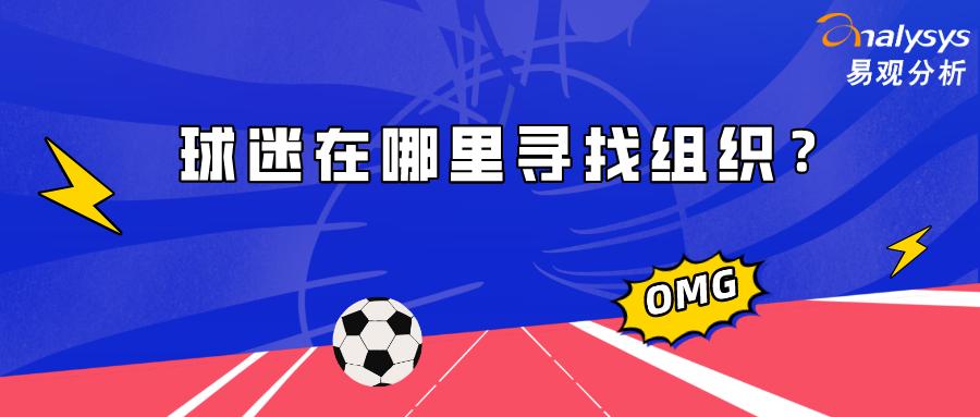 虎扑懂球帝哪个流量大,虎扑懂球帝领奖