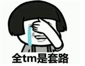 亲身经历告诉你，在火车站被搭讪，搭上黑车后的那些套路和坑