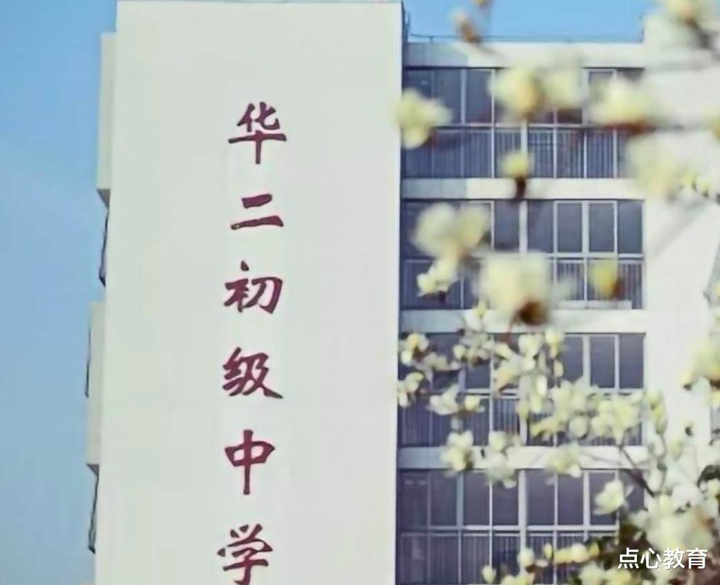 华二初中教育,华二初中真实情况