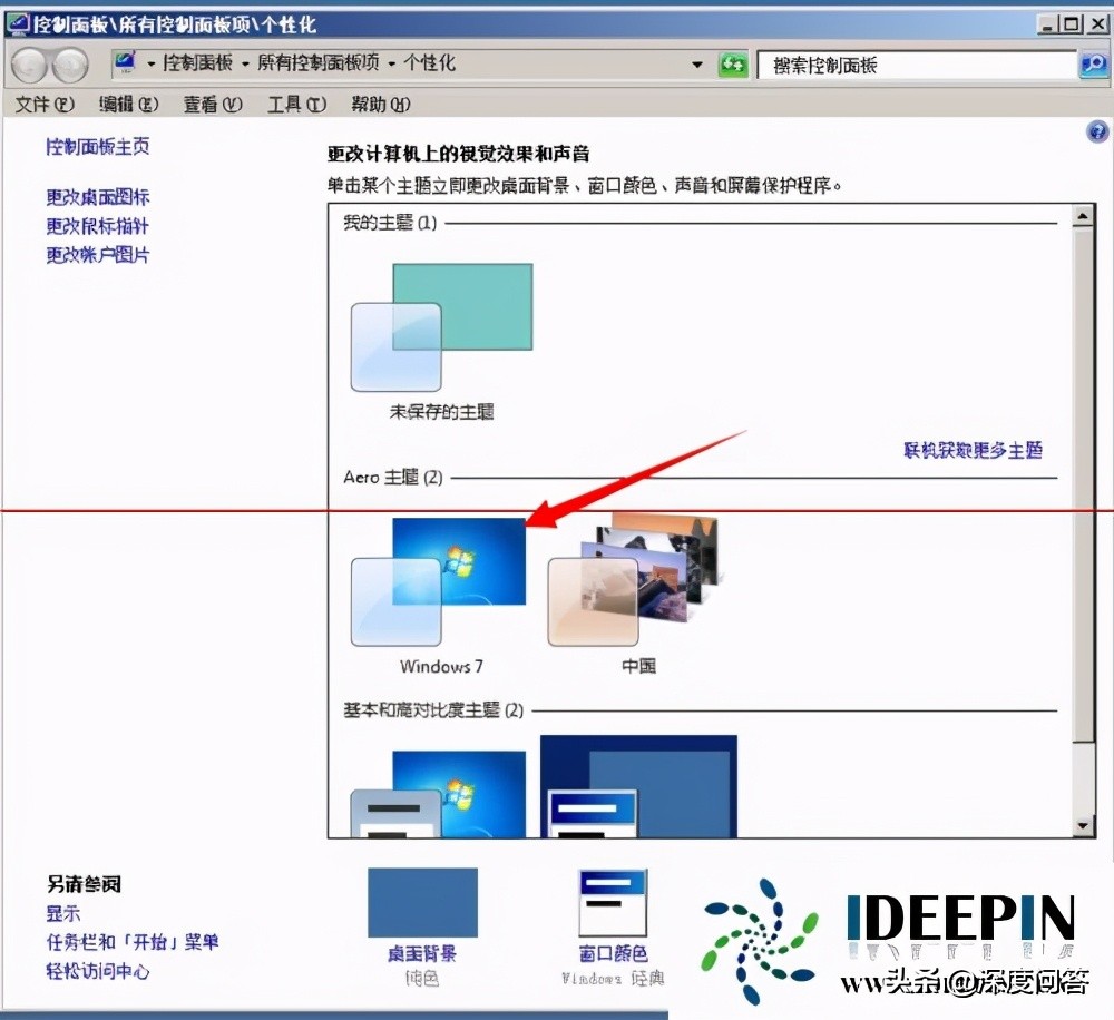 win7任务栏变白怎么修复,win7旗舰版任务栏颜色怎么改