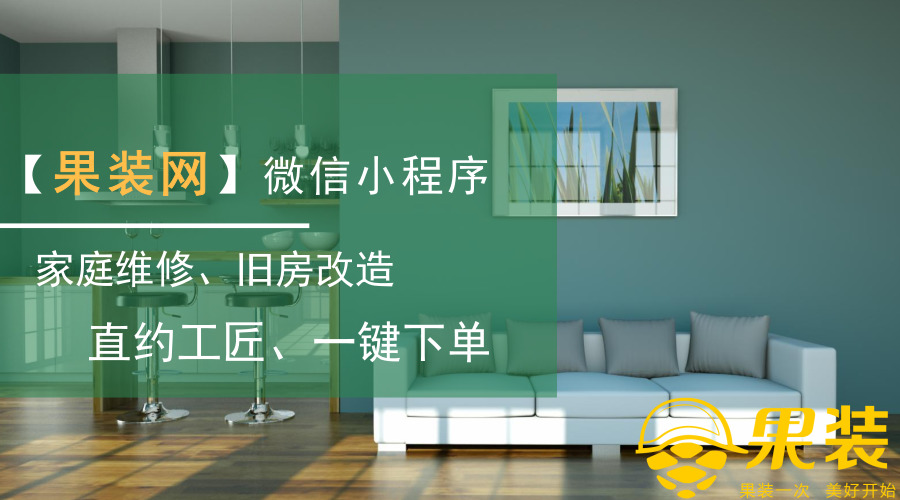 果装顾问面签会丨不仅免押金，还有赏金！