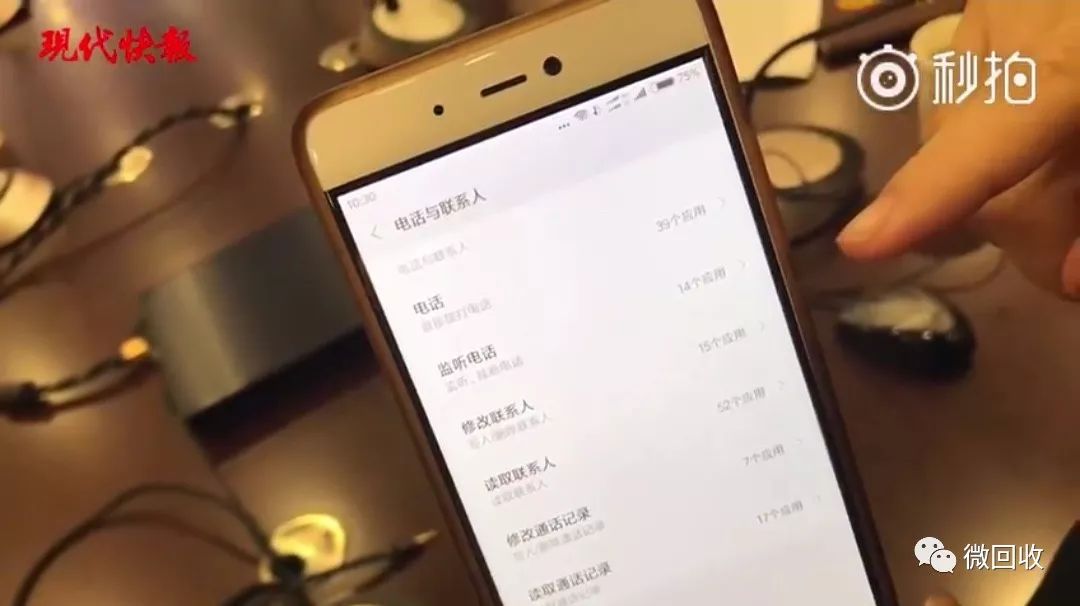安全性很高的手机不被监听,360手机有可能被监听吗