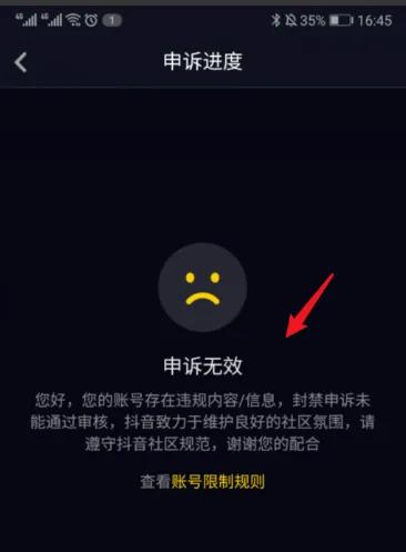 抖音怎么申诉解封账号流程,解封抖音申诉怎么写