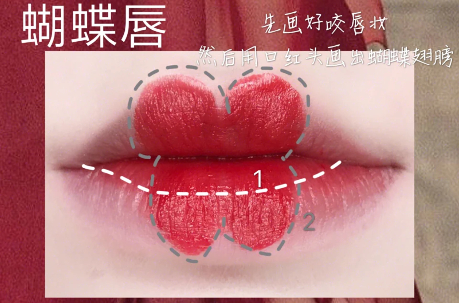 当下最火的口红画法时尚减龄,平唇口红的正确画法