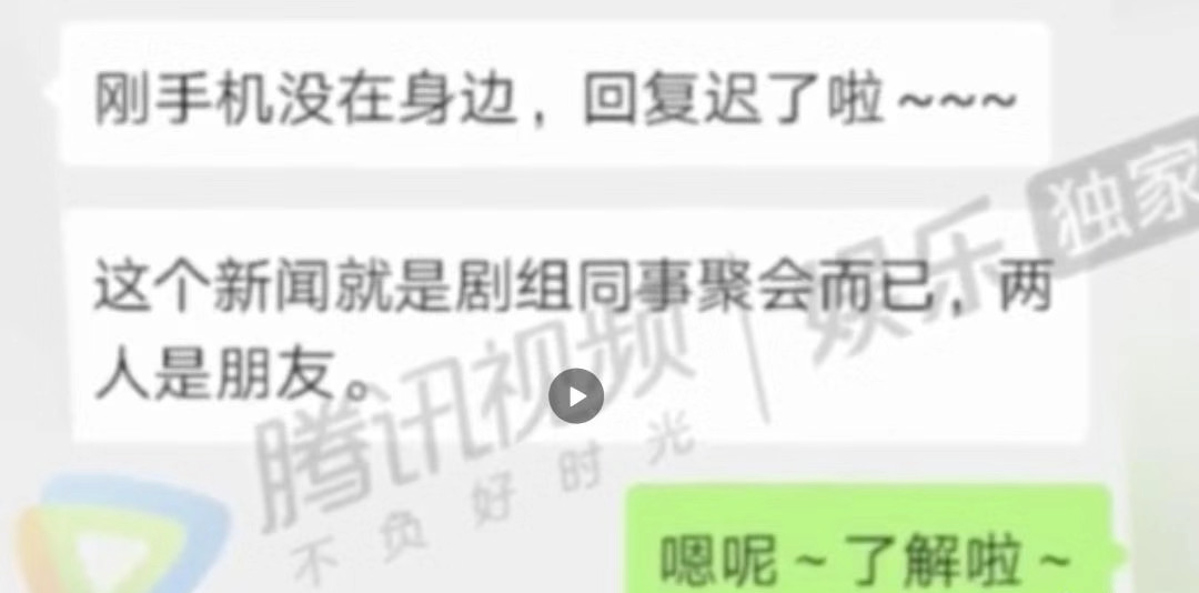 公开否认恋情随后就遭女方打脸,否认恋情被光速打脸完整版