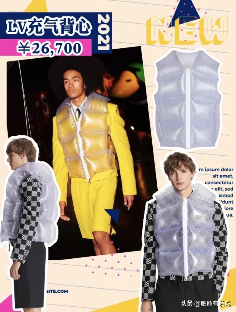 果然，我们都被LV耍了