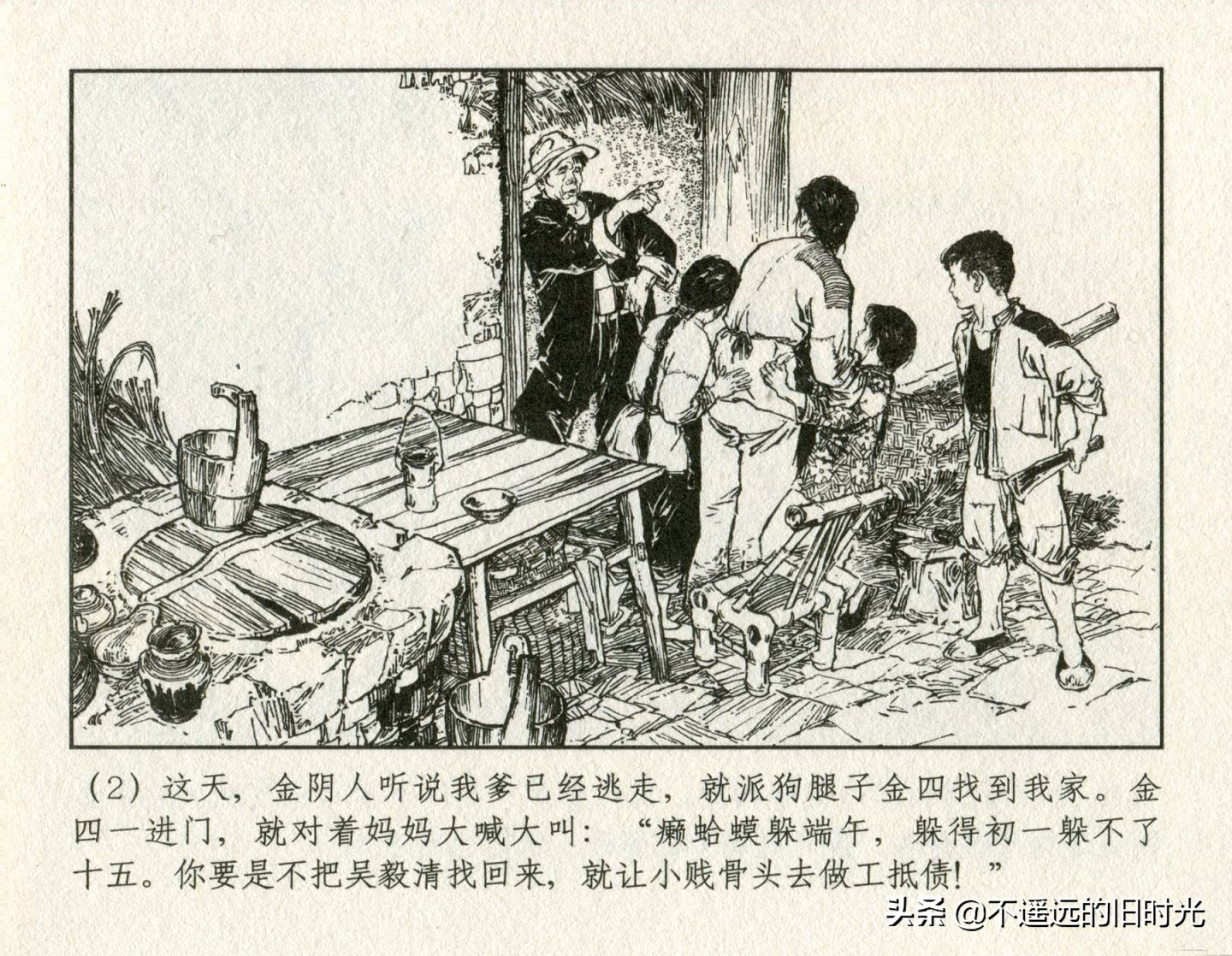 朝阳花-上海人民美术出版社1981初版2016再版陆成法陆小弟绘