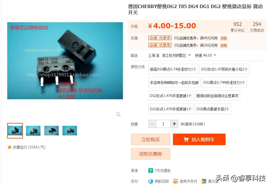 鼠标突然“不听使唤”无法吃鸡？原来是它坏了，可自己动手更换