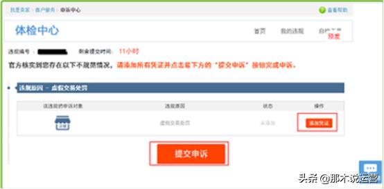 淘宝商家虚假交易是什么原因造成 (淘宝虚假交易有什么办法解决)