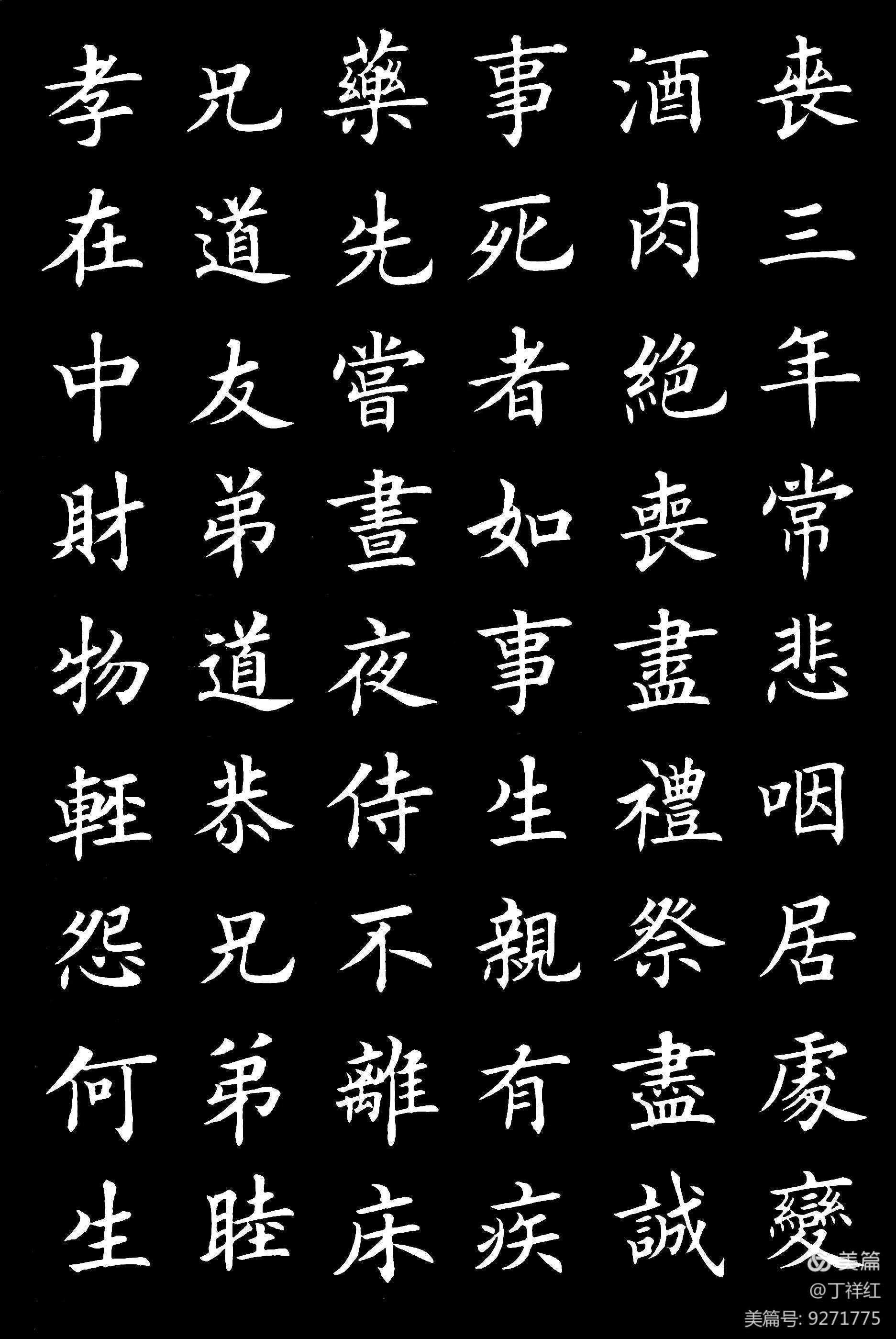 毛笔欧楷弟子规全文,手把手教欧体弟子规