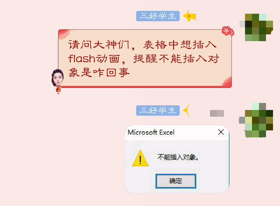 分享后的excel表格不让别人编辑,excel插入列显示内存不足