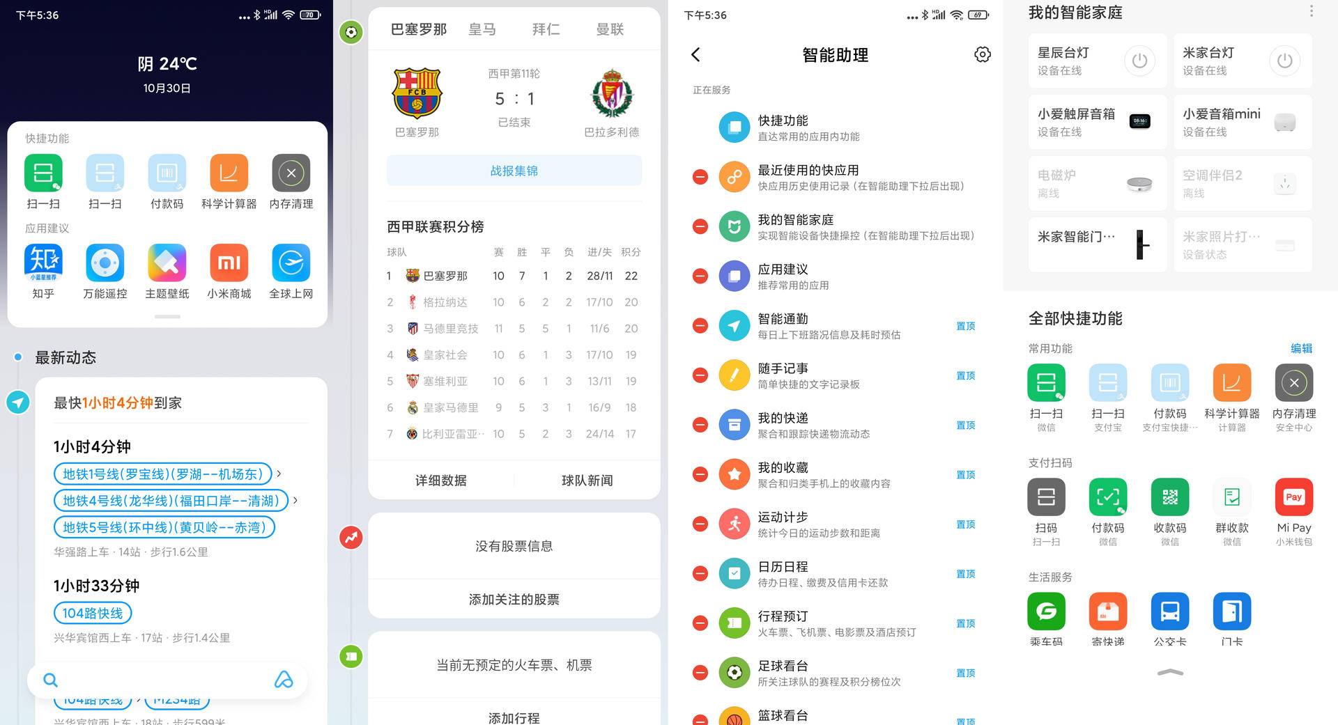 华为emui10对比miui10,华为emui11和小米10