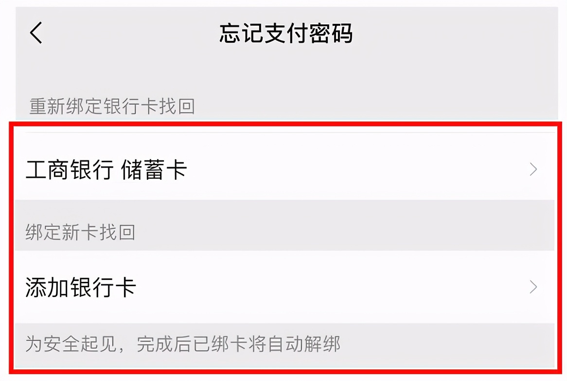 qq号申请的微信忘记密码怎么找回,如何找回微信支付密码最好的方法
