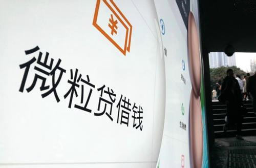 微信稳定使用为啥不能开通微粒贷,为什么微信一直没有微粒贷资格