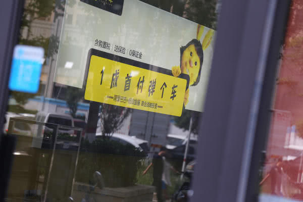 零首付买车风险大,首付一半零利息买车靠谱吗