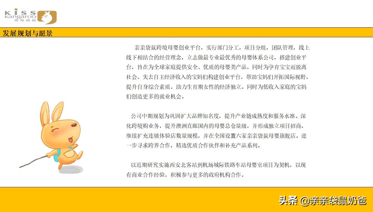 亲亲宝贝母婴坊加盟,亲亲袋鼠母婴店加盟费