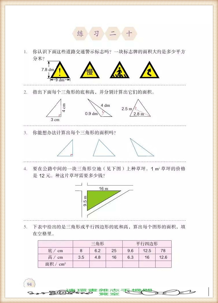 五年级上册数学简便运算,五年级上册数学期末考试卷