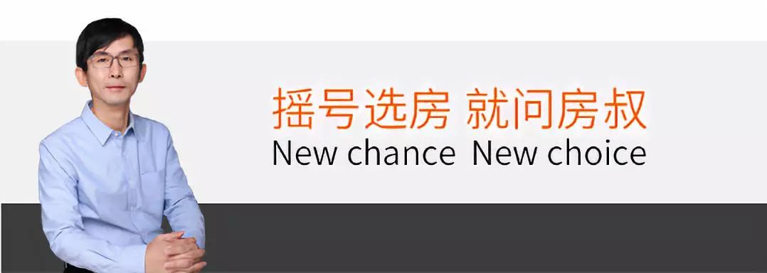 凤凰台降价了，可以买了么？|房叔问答No.28