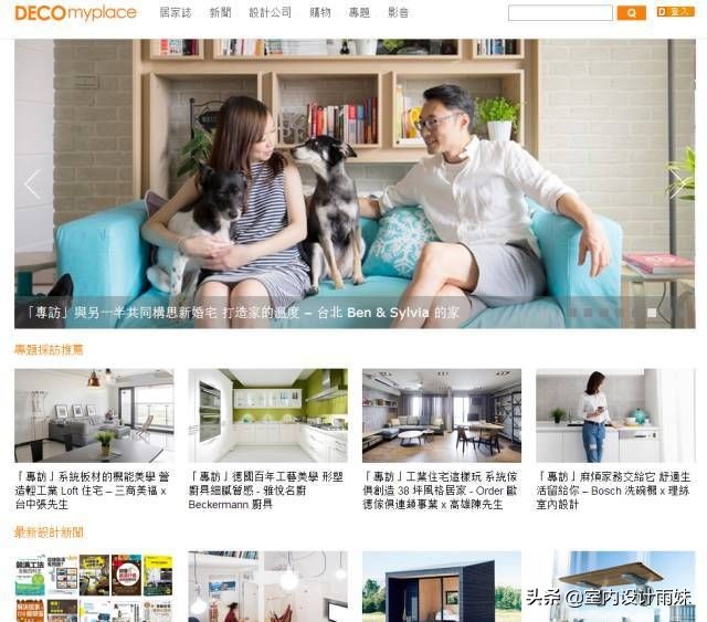 室内设计师关注的网站,室内设计师找参考图网站