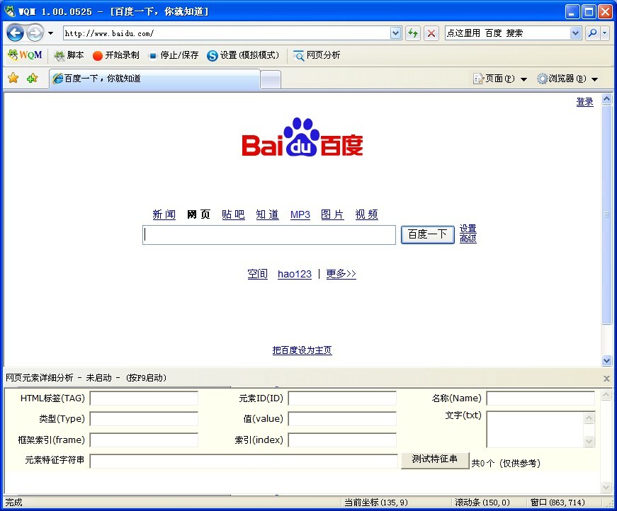 按键精灵wqm使用教程,按键精灵wqm版本太低怎么办