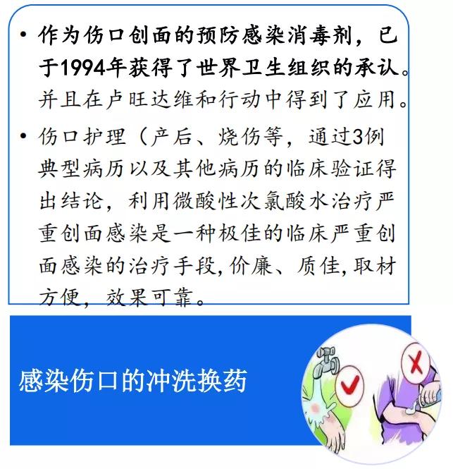 次氯酸水用途，杀菌，保鲜，抗氧化剂百分百安全无刺激灭菌无残留