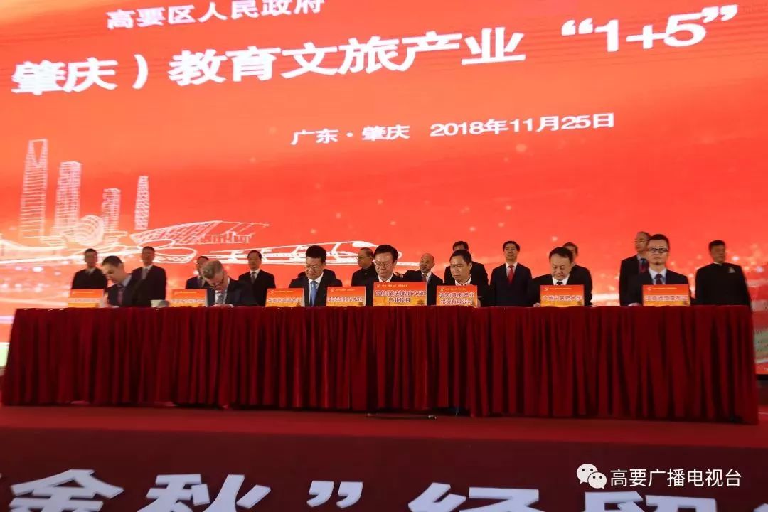 高要最新重大项目,高要即将开工的大工程