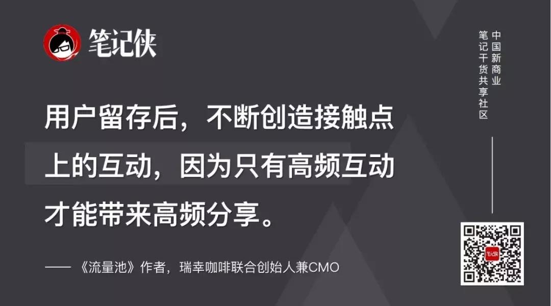 流量池杨飞免费阅读,杨飞流量池营销16讲